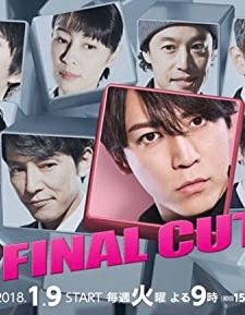 Final Cut (2018) afişi