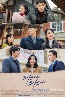 Waves, Waves (2018) afişi