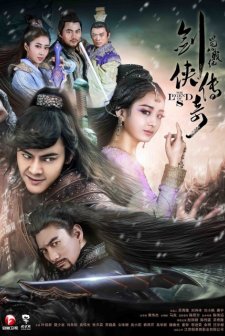 The Legend of Zu (2015) afişi