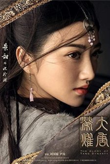 The Glory of Tang Dynasty (2017) afişi