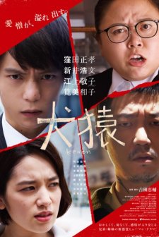 Thicker Than Water (2018) afişi