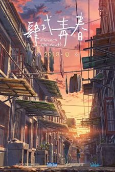 Flavors of Youth (2018) afişi