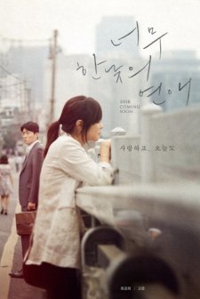 Too Bright Outside for Love (2018) afişi