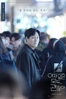 The Fault Is Not Yours (2019) afişi