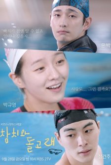 Tuna and Dolphin (2018) afişi