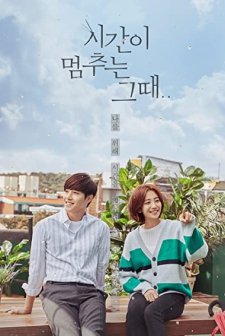 That Time When Time Stops (2018) afişi