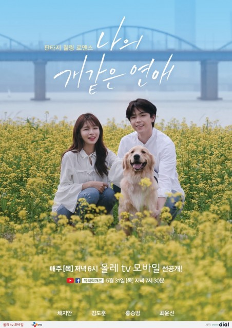 My Woofy Poofy Love (2018) afişi