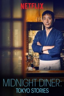 Midnight Diner: Tokyo Stories (2016) afişi