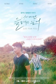 Just for You (2017) afişi
