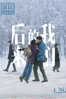 Us and Them (2018) afişi