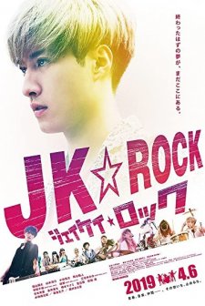 JK Rock (2019) afişi