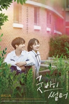 Goodbye Summer (2019) afişi