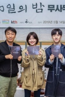 The Eighth Night (2020) afişi