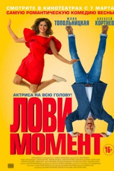 Seize The Moment (2019) afişi