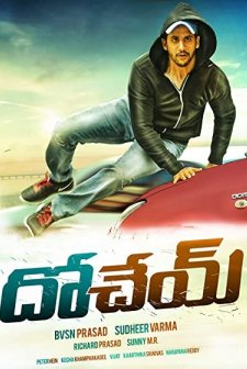 Dohchay (2015) afişi