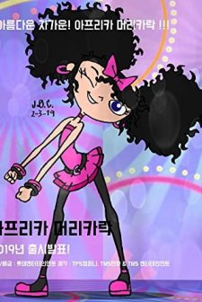 Izzy Got The Frizzies (2019) afişi