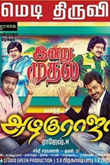 All in All Azhagu Raja (2013) afişi