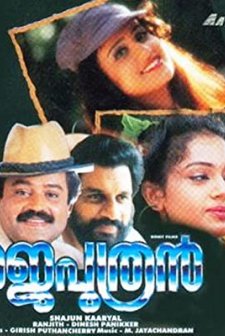 Rajaputhran (1996) afişi