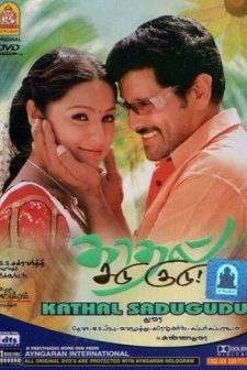Kadhal Sadugudu (2003) afişi