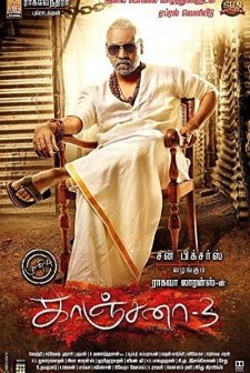 Kanchana 3 (2019) afişi