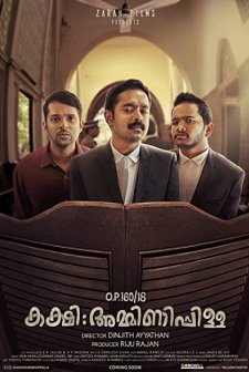 O.P.160/18 Kakshi: Amminippilla (2019) afişi