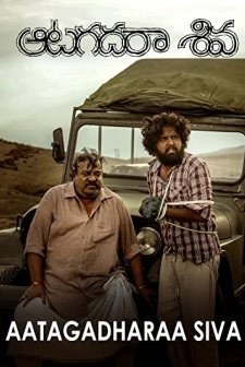 Aatagadharaa Siva (2018) afişi