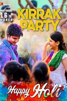 Kirrak Party (2018) afişi