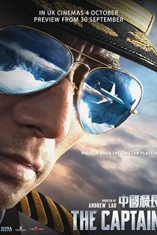 The Chinese Pilot (2019) afişi