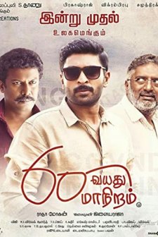 60 Vayadu Maaniram (2018) afişi