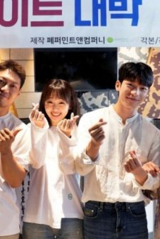 Midnight (2020) afişi