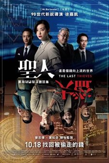 The Last Thieves (2019) afişi