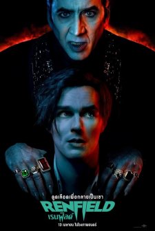 Renfield (2023) afişi
