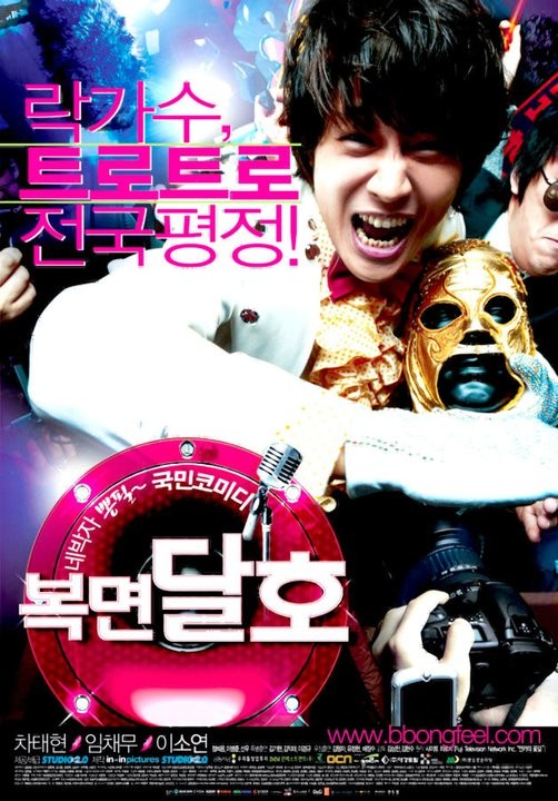 Highway Star Fotoğrafı