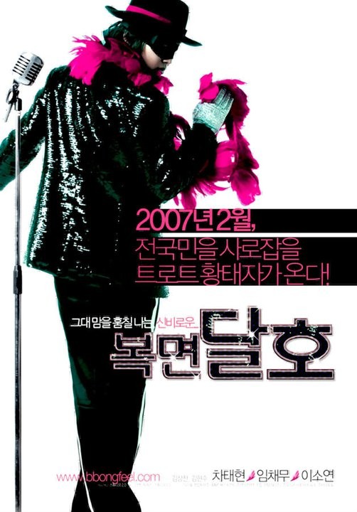 Highway Star Fotoğrafı