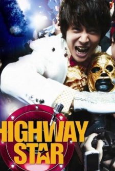 Highway Star (2007) afişi