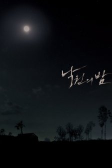 Paradise Evening (2020) afişi