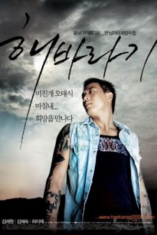 Ayçiçeği (2006) afişi