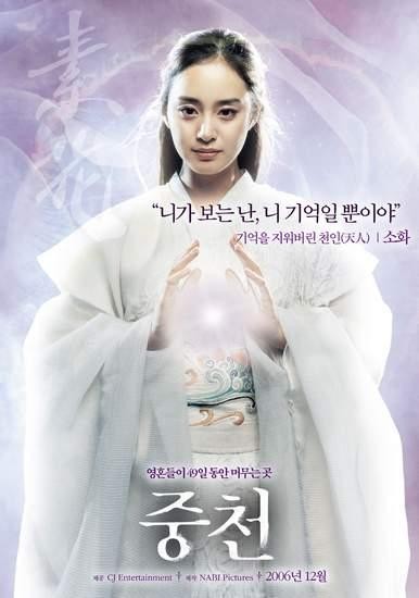 The Restless fotoğrafı