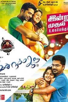 Idhu Namma Aalu (2016) afişi