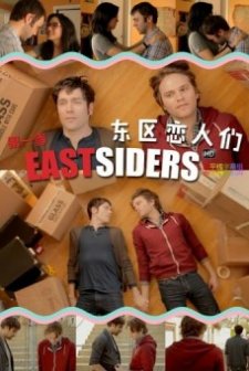 Eastsiders Season 1 (2012) afişi