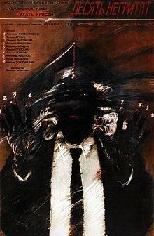 On Küçük Zenci (1987) afişi