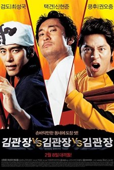 Three Kims (2007) afişi