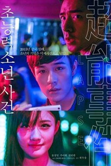 The Lapse (2019) afişi