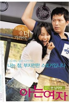 Someone Special (2004) afişi