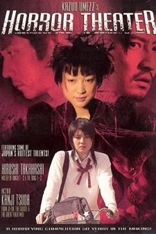 Umezu Kazuo: Kyôfu Gekijô - Mushi-tachi No ie (2005) afişi