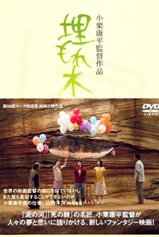 Umoregi (2005) afişi