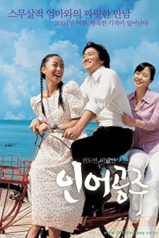 The Little Mermaid (2004) afişi