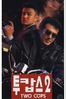 Two Cops 2 (1996) afişi