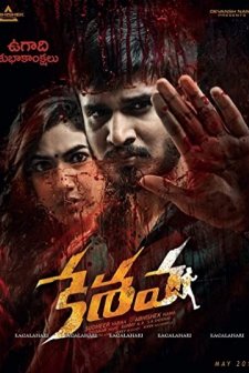 Keshava (2017) afişi