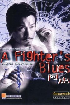A Fighter's Blues (2000) afişi
